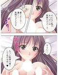 人気の秘密は裏メニュー！？搾りたて！人妻みるく喫茶 下巻
