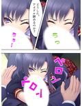 切り札は俺の手の中。生意気トップアイドルに復讐 上