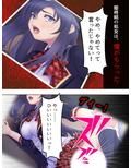 切り札は俺の手の中。生意気トップアイドルに復讐 上