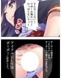 切り札は俺の手の中。生意気トップアイドルに復讐 上
