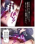 切り札は俺の手の中。生意気トップアイドルに復讐 上