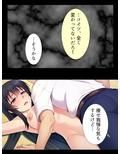 傲慢委員長をクラスのみんなの玩具へ堕とす 2巻