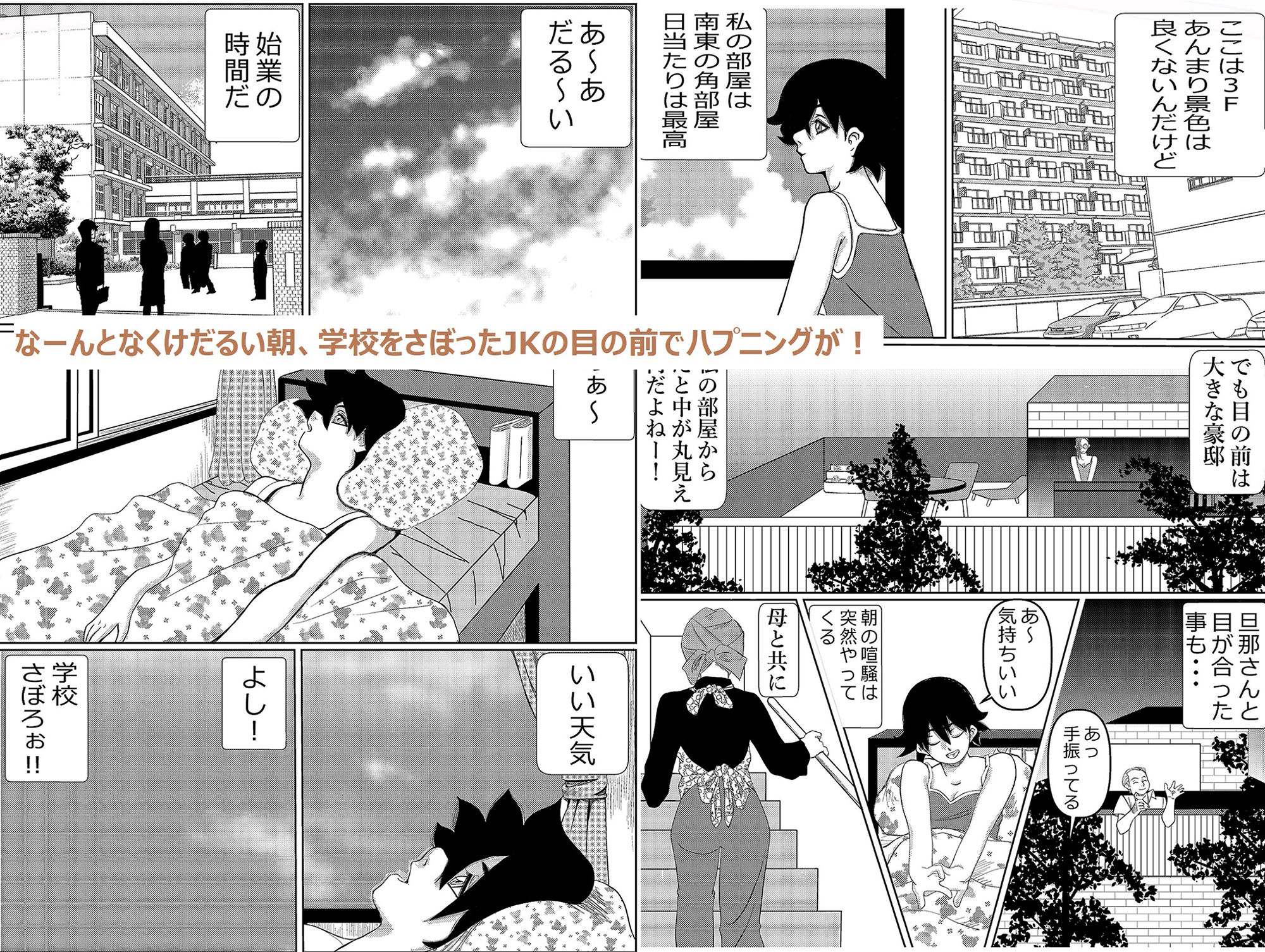 サンプル-白昼淫靡 - サンプル画像