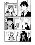 集まれ！シンデレラ