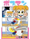 ポプマン