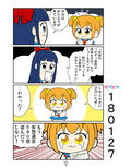ポプマン