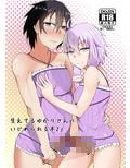 生えてるゆかりさんにいじめられる本2