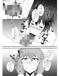 生えてるゆかりさんにいじめられる本2