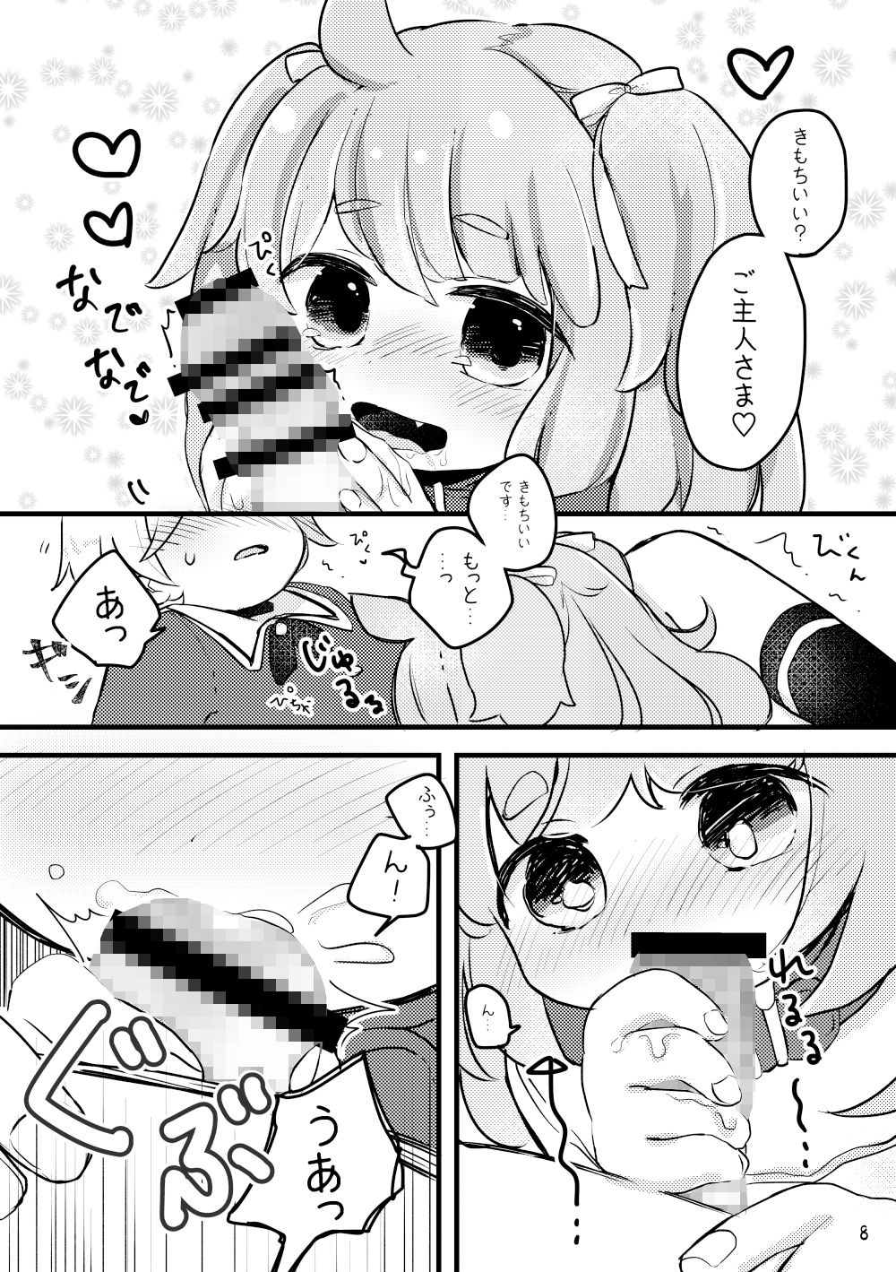 サンプル-おしおきわんこ3 - サンプル画像