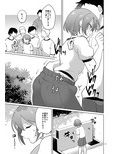 みんなのみつば君