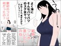 歩く変態