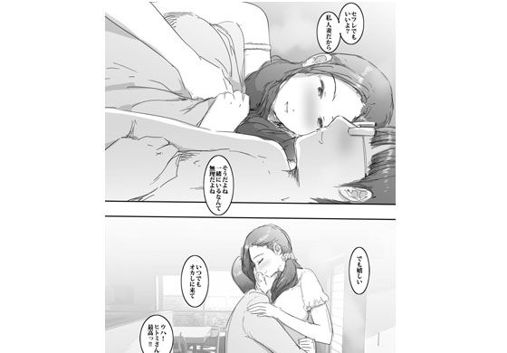 スキだらけな主婦 画像6