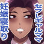 ギャルママと濃厚セックス4 門真ユリコ編
