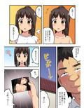新妻七歌の露出振動