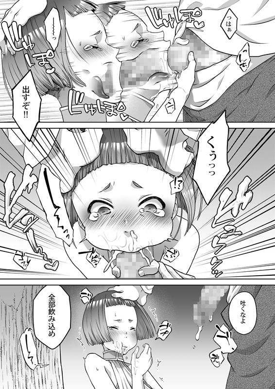 処女神官♂仲間にハメられ強●姦通！...3