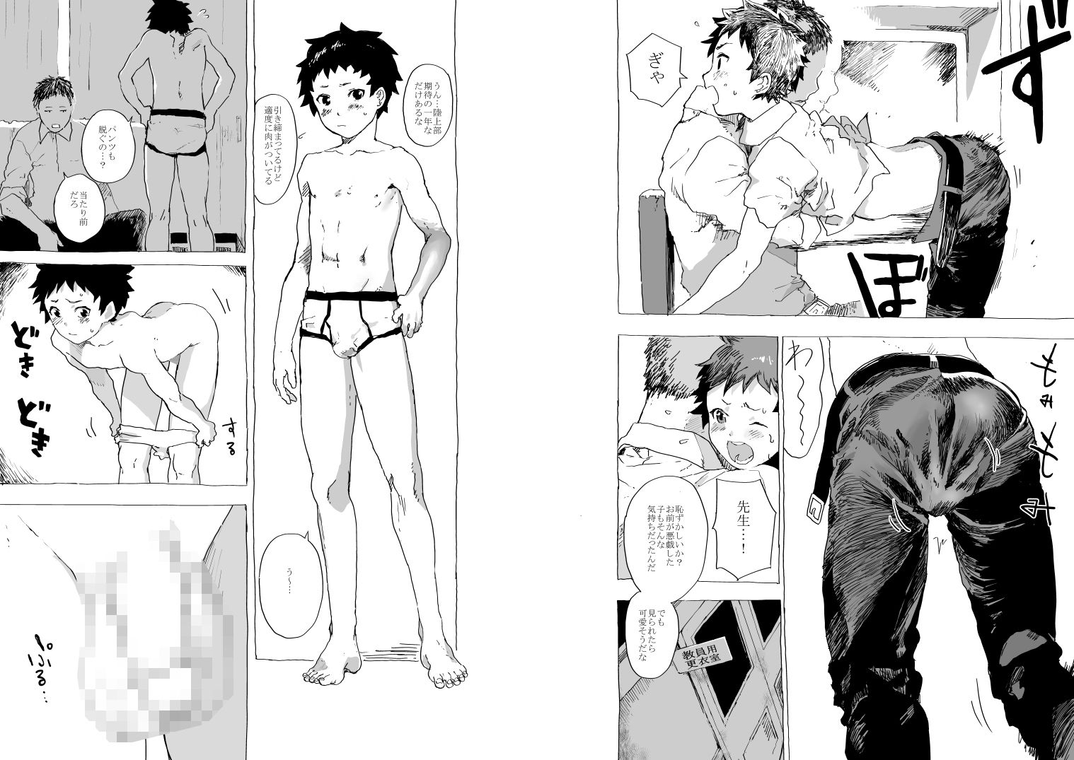 d_181042元気少年と先生のエロ漫画の同人BLコミック2