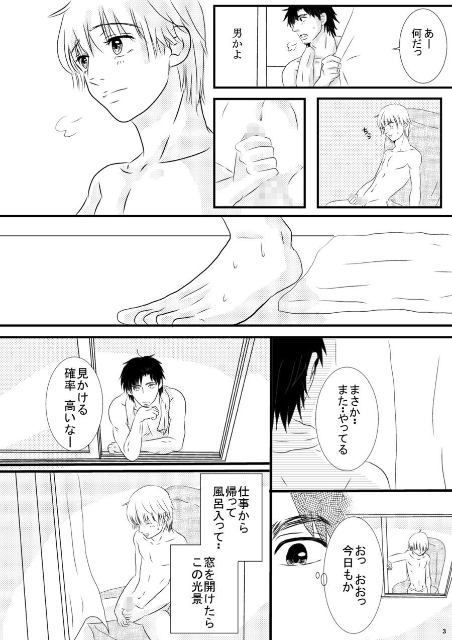 サンプル-熱視線 - サンプル画像