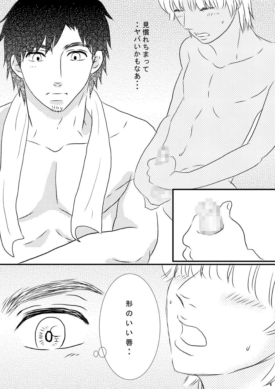 サンプル-熱視線 - サンプル画像