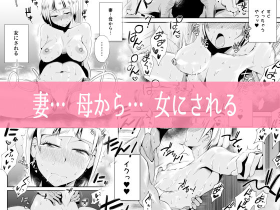 エロ漫画俺の嫁が寝取られているッ！〜海の見える街・後編〜おっぱいdmm18fanzaの画像