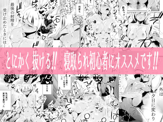 俺の嫁が寝取られているッ！〜海の見える街・後編〜(はいとく先生) - FANZA同人