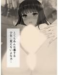 ゴールまで全部がエロマス！マヨヒガすごろく 7巻
