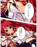 怪異と戦う美少女たちと煩悩まみれの緊急ミッション！ 1巻