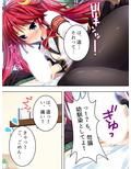 怪異と戦う美少女たちと煩悩まみれの緊急ミッション！ 1巻