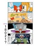 ポプマン鬼