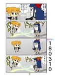 ポプマン鬼