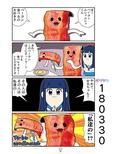 ポプマン鬼