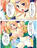 もしもオッサンがモテ男君の体と入れ替わったら中