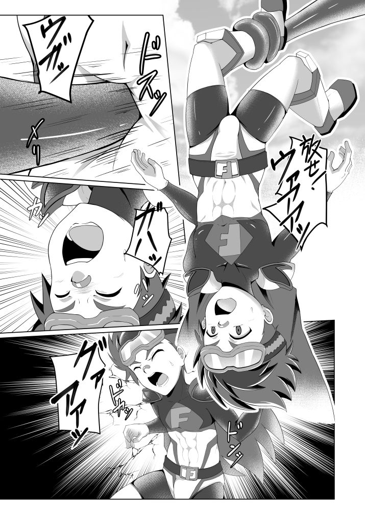 少年ヒーロー「フレイムレッド」 ウィングヒーロー エロ漫画3