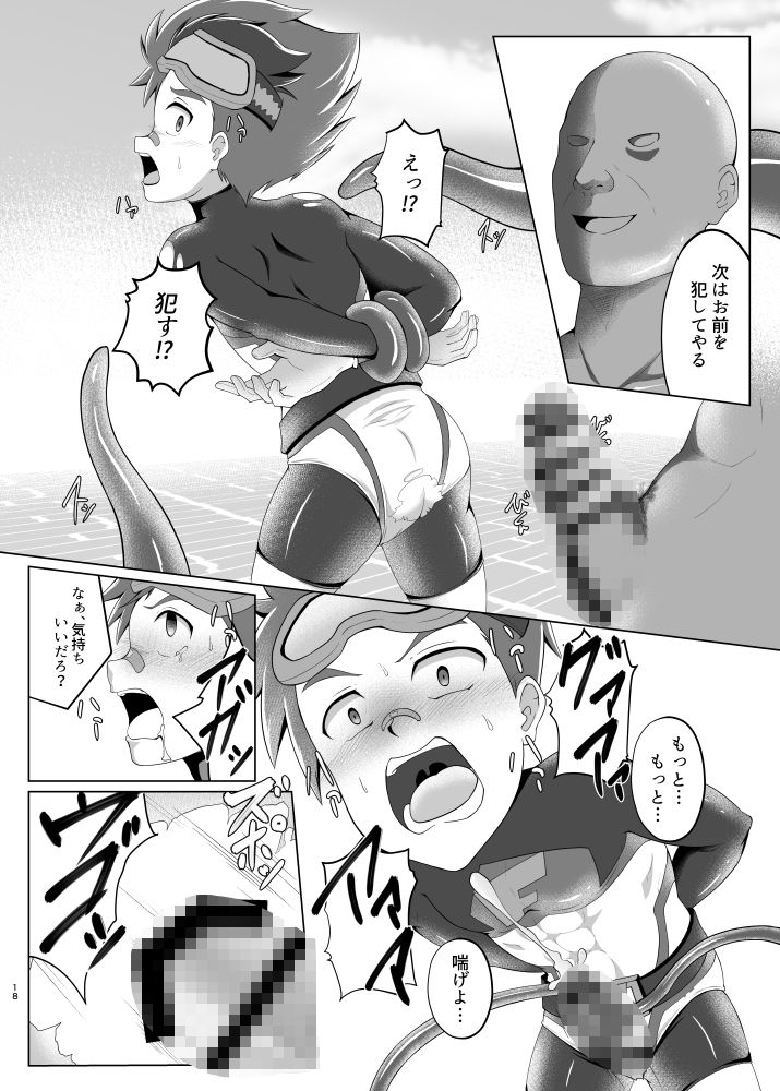 少年ヒーロー「フレイムレッド」 ウィングヒーロー エロ漫画5