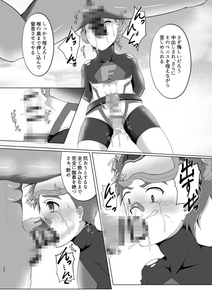 少年ヒーロー「フレイムレッド」 ウィングヒーロー エロ漫画6