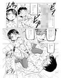 瀬能英里子の非教育的指導