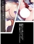 切り札は俺の手の中。生意気トップアイドルに復讐 中