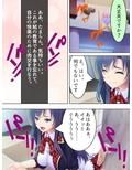 切り札は俺の手の中。生意気トップアイドルに復讐 中