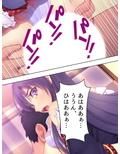 切り札は俺の手の中。生意気トップアイドルに復讐 中