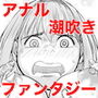 ミリアの奇譚