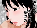 隣りのおばさんと僕物語 完全版