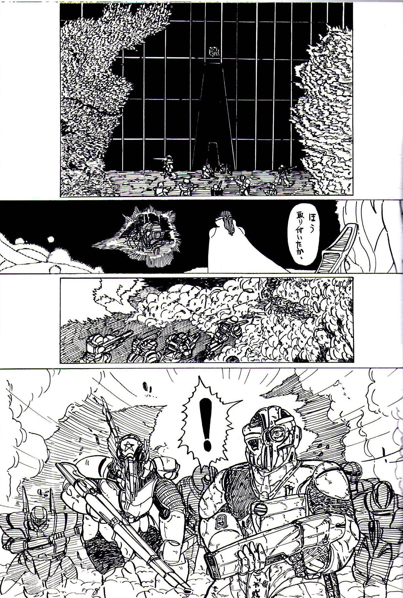 サンプル-シティローズ 未来からの遺物 - サンプル画像