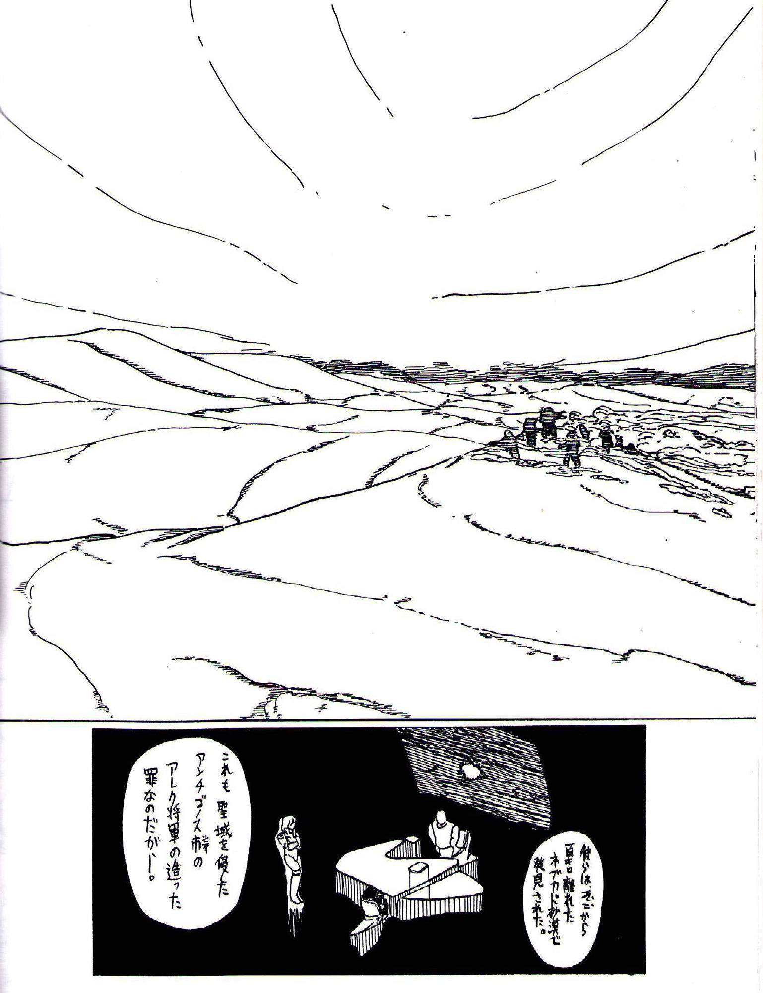 サンプル-シティローズ 未来からの遺物 - サンプル画像