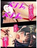 幼馴染に首輪をつけてヤリたい放題命令してみた！ 3巻
