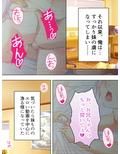 ブサメンにモテ期到来！？ハーレム作ってヤリまくり！ 1巻