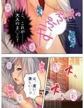 ブサメンにモテ期到来！？ハーレム作ってヤリまくり！ 1巻