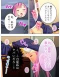 ブサメンにモテ期到来！？ハーレム作ってヤリまくり！ 1巻
