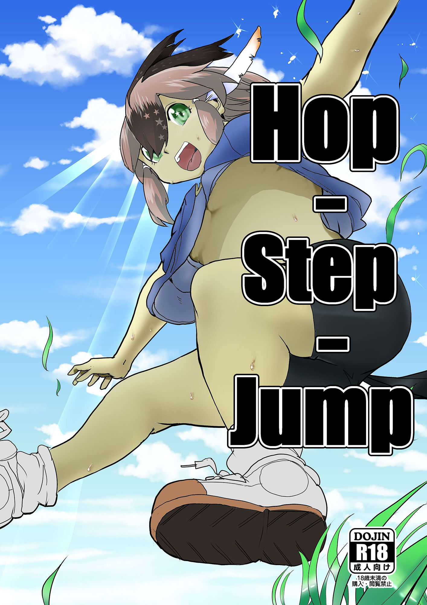 Hop-Step-Junp...7