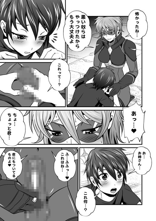 スーパーヒロインのお姉さんとボクVol.1&悪の組織のお姉さんとボクVol.1画像no.2