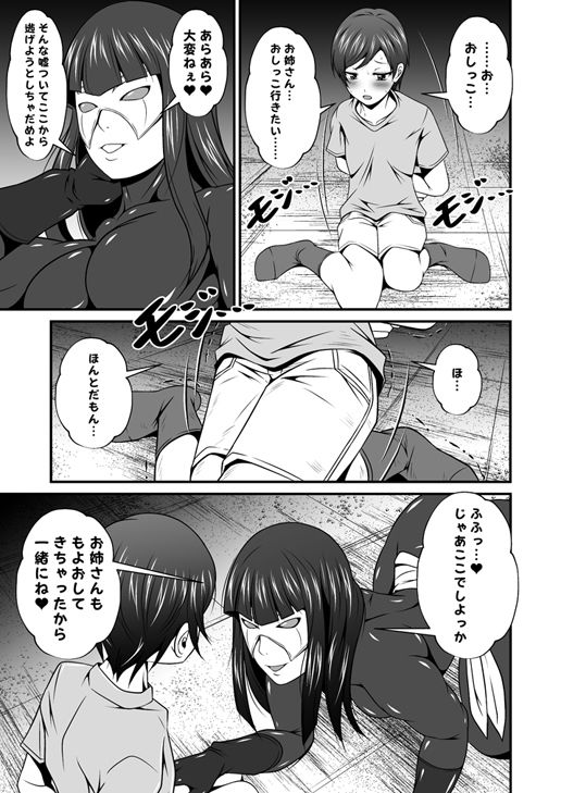 スーパーヒロインのお姉さんとボクVol.1&悪の組織のお姉さんとボクVol.1画像no.5
