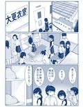 大更衣室籠城戦